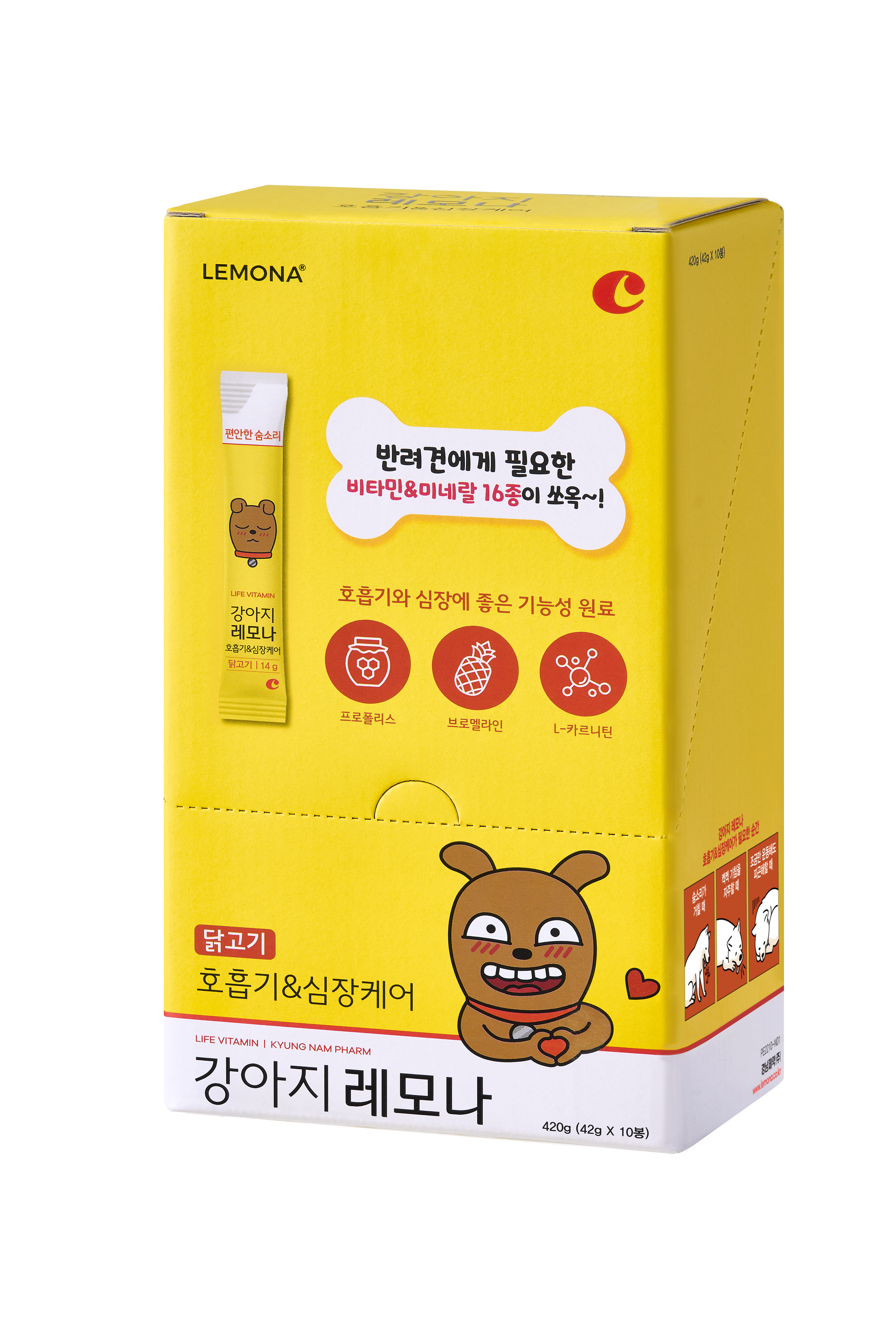 강아지레모나 닭고기_호흡기심장케어